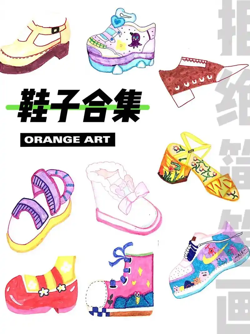 鞋子图片素材来啦,分享给爱画画的你!#创意美术 #零基础学画 - 抖音