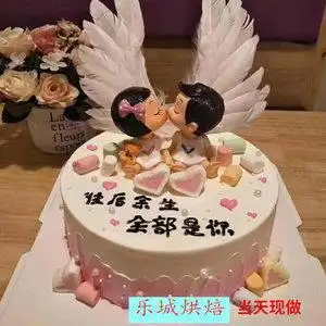网红创意定制老公老婆结婚纪念日老婆水果生日蛋糕店全国同城配送