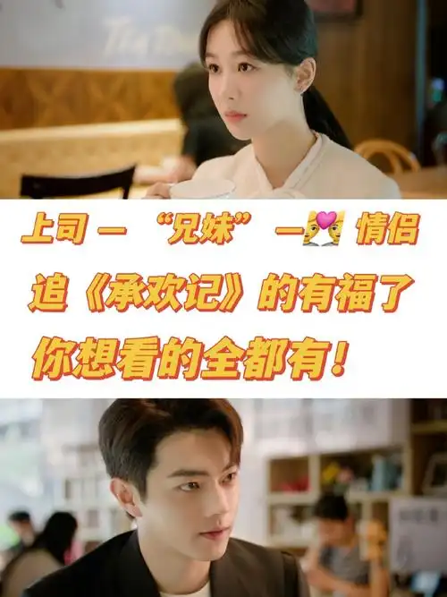 杨紫许凯新剧不打不相识##麦承欢姚志明不打不相识