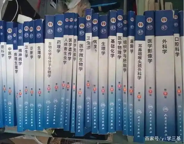 且不说医学生教材课本的种类之多,还有数量就让人呢惊恐的不行.
