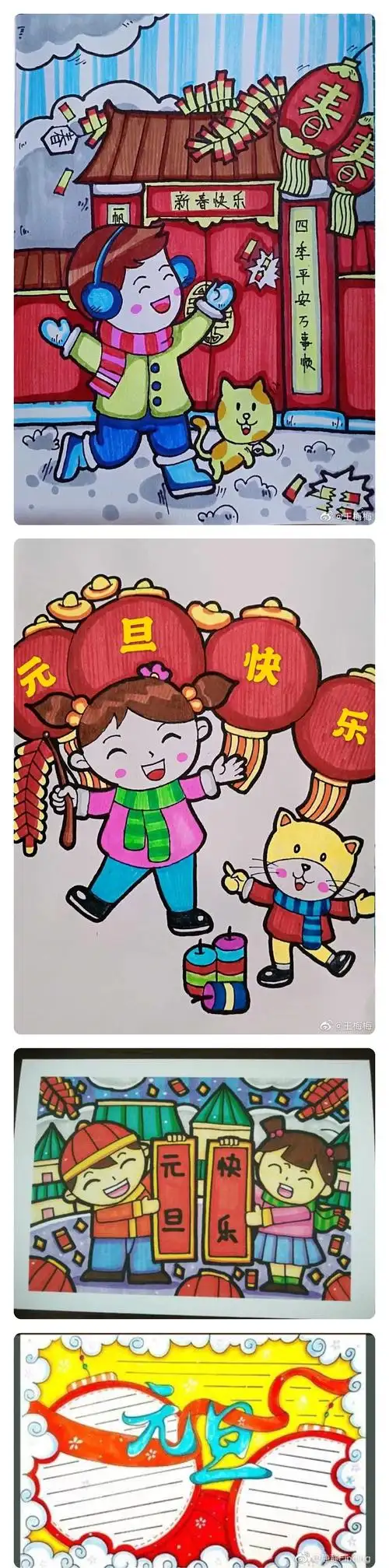 最后,祝家长和同学们新年快乐,希望大家都能过个安全,文明,快乐的节日