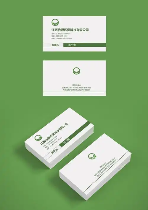 环保公司名片设计 - 找项目 - 天琥云课堂 - 互联网设计在线教育平台