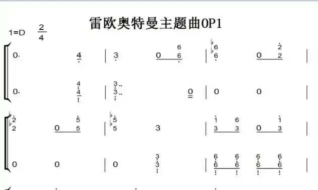 雷欧奥特曼主题曲op1 钢琴谱 钢琴简谱 双手简谱 下载