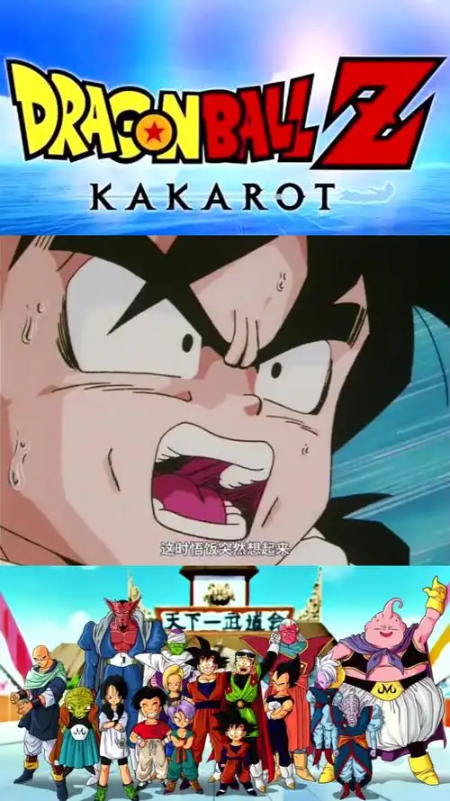 龙珠z解说第27集孙悟空心脏病犯了