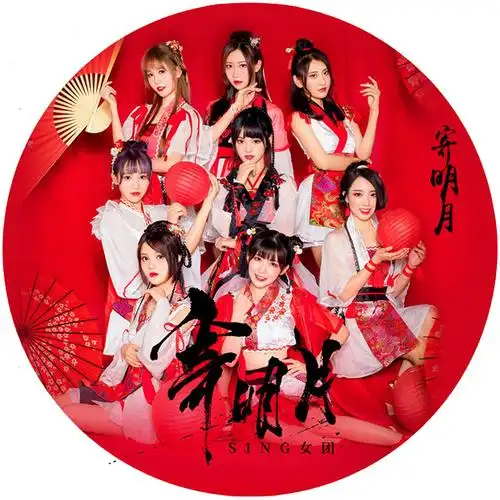 寄明月同款舞蹈服装古装cos服sing女团红昭愿改良汉服女原版短裙