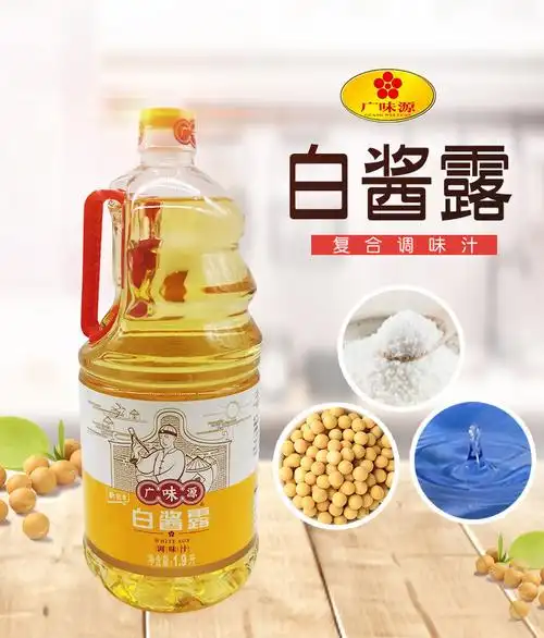 广味源白酱露广味源白酱露1900ml桶装原色无色味极鲜西餐复合调味汁白