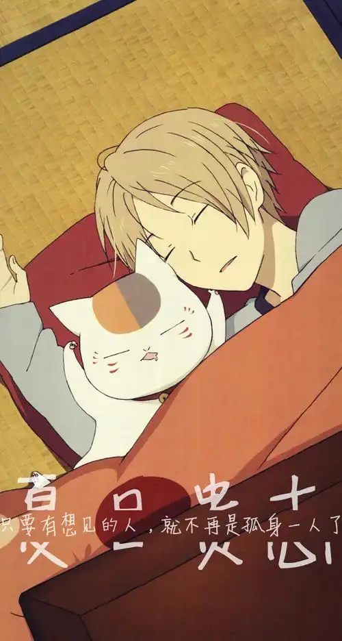 夏目友人帐 夏目贵志