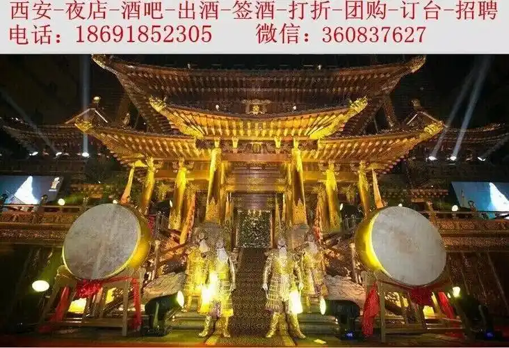 西安天阙酒吧打折消费预定今晚打老虎.