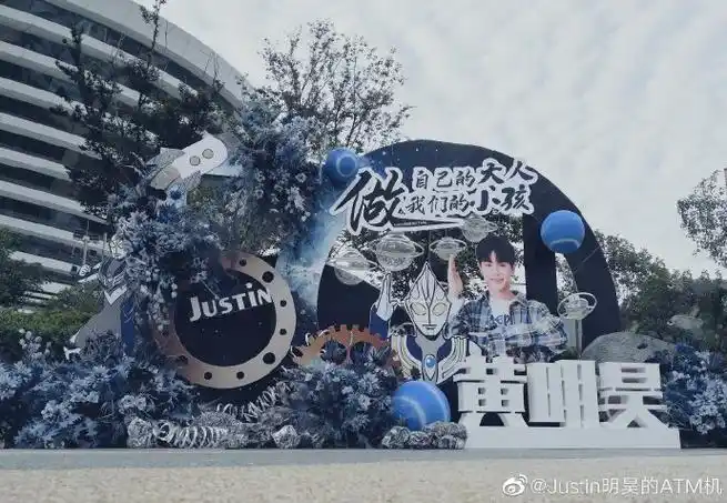乐华年会#黄明昊粉丝应援9615好有牌面 期待justin#黄明昊新歌u