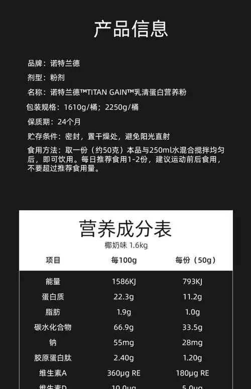 诺特兰德tg增肌粉