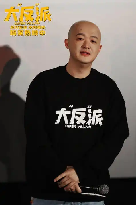 电影大反派青岛路演现场观众热情支持直呼超解压