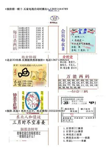 真精华会员布衣2-彩吧图库