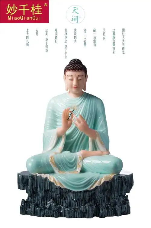 妙千桂天润释迦牟尼佛坐山拈花微笑家居供奉禅意神像寺庙摆件