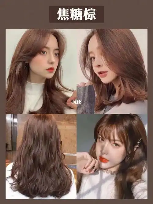 2023超级好看的发色推荐中长发女生必染