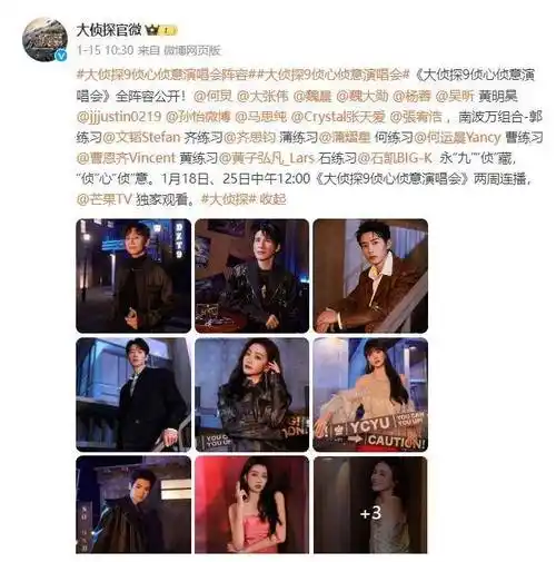 《明侦9》预告片上线,魏大勋站位紧挨何炅,魏晨提王鸥不避嫌!