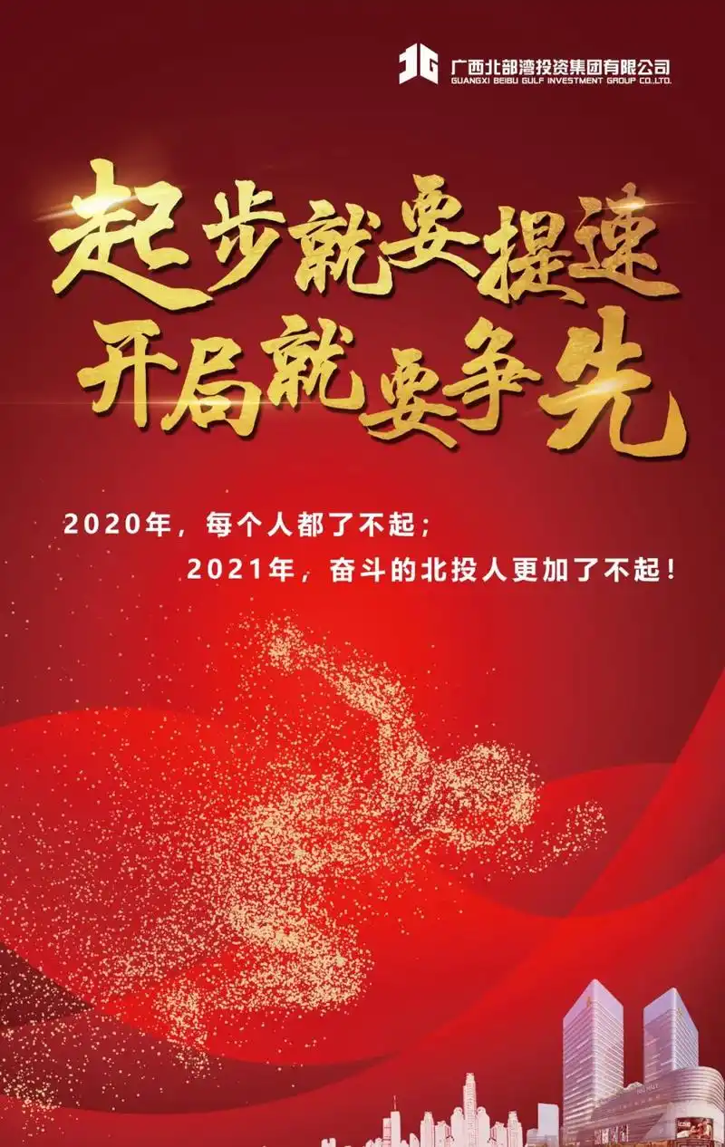 2021年奋斗的北投人更加了不起