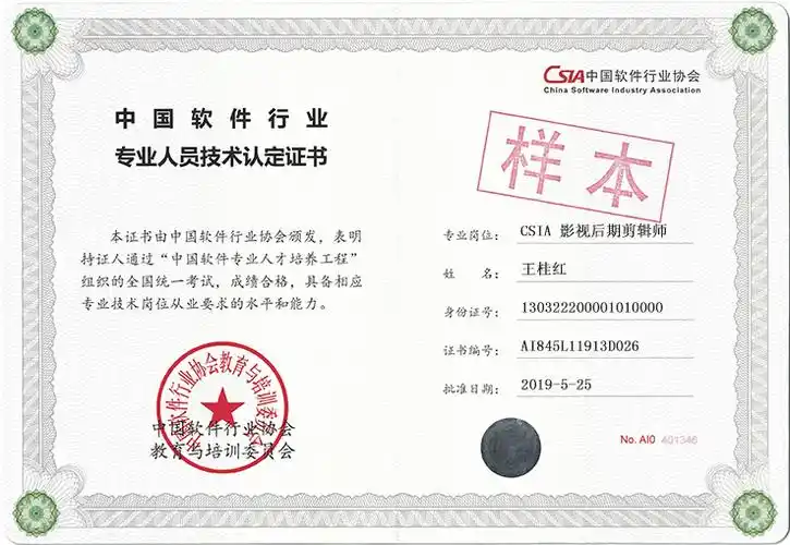 csia影视后期剪辑师_csia教育网