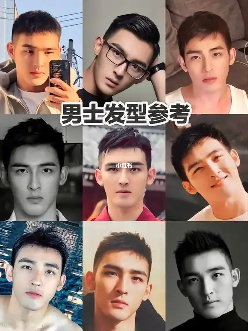 男生发型参考78157815