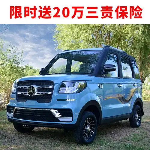 老头乐电动四轮车-特价促销-优惠券领取-价格|多少钱|什么牌子好-35