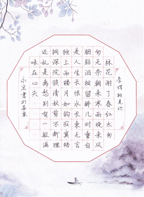 太图公益培训报名 | 王浩主讲:硬笔书法临摹与创作