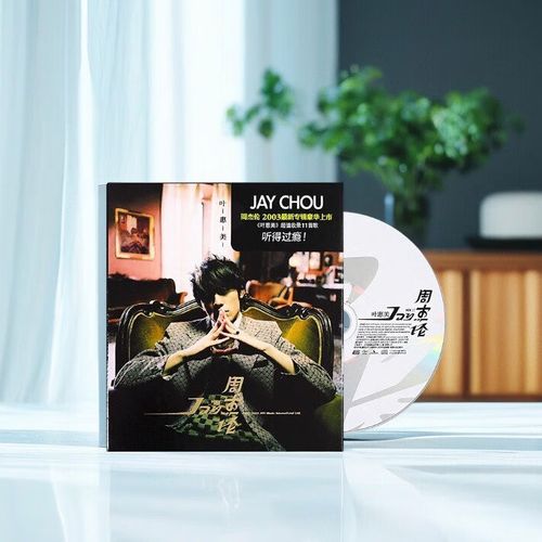 jay 周杰伦环球版14张方盒 最伟大的作品平装版 15张全套收录cd专辑