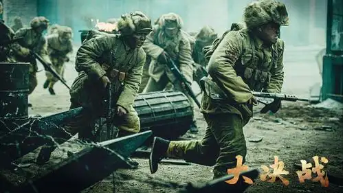 唐国强:《大决战》中的战友情,军民情和领袖情