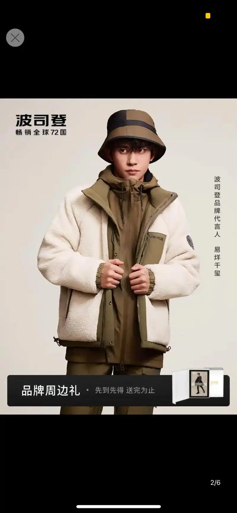 这个冬天不会冷,千玺同款 颜色超好看的#易烊千玺代言波司登  - 抖音