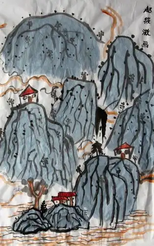 山水/少儿绘画作品/儿童画/网络美术馆_中国少儿美术教育网