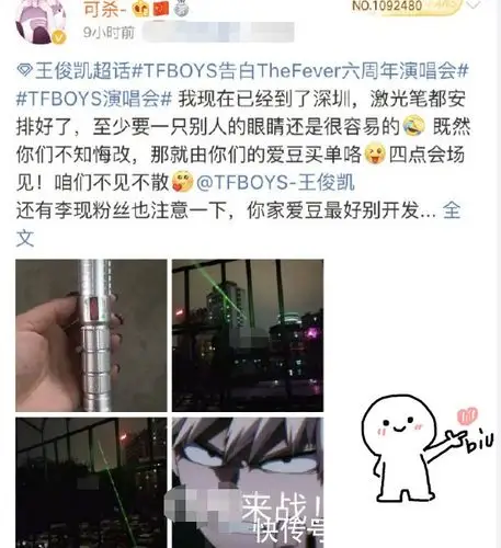 黑粉有多过激tf六周年演唱会王俊凯身上多次出现激光笔光点