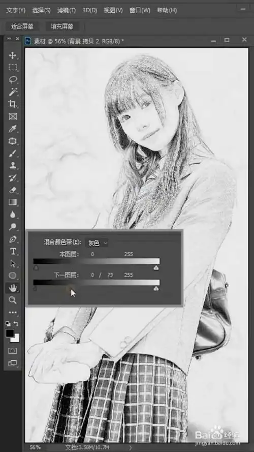 ps中如何把图片转成素描画?