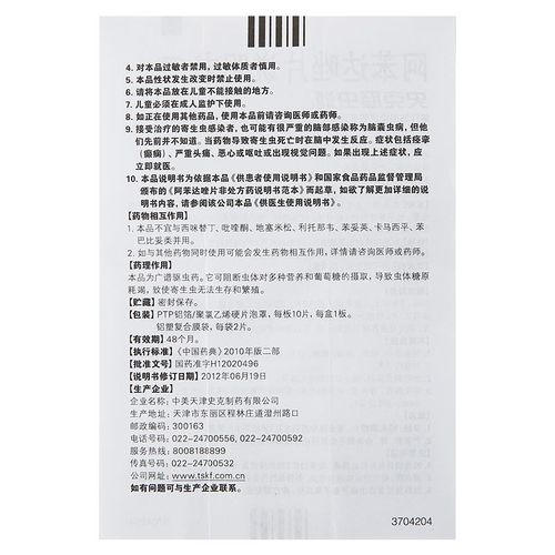 【3盒】中美史克肠虫清阿苯达唑片10片肠虫清儿童成人打虫药成年