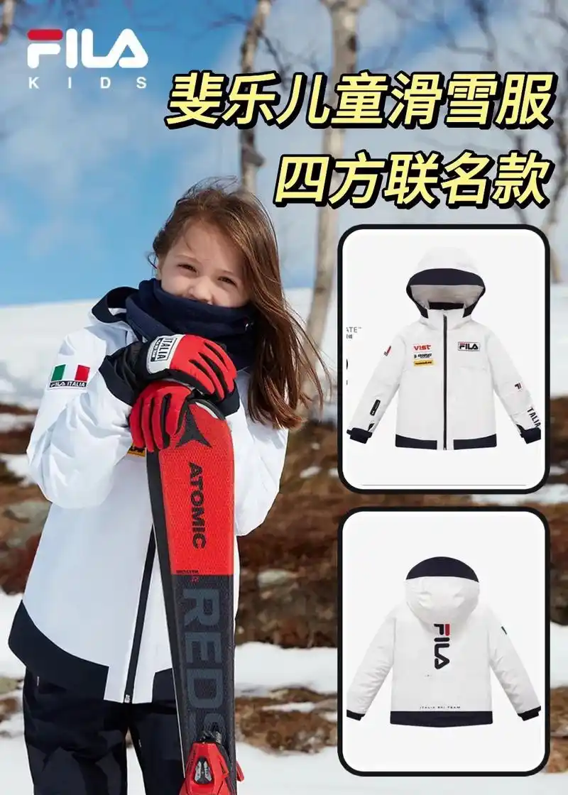 今日分享|斐乐儿童滑雪服