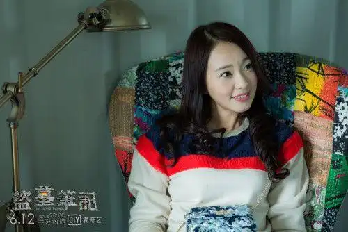 盗墓笔记电视剧孙耀琦饰陈丞澄高清剧照图片下载