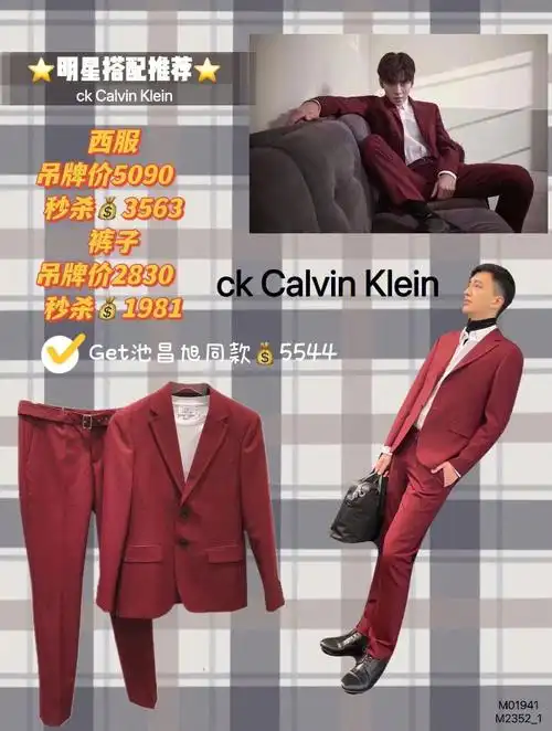 ckcalvinklein池昌旭