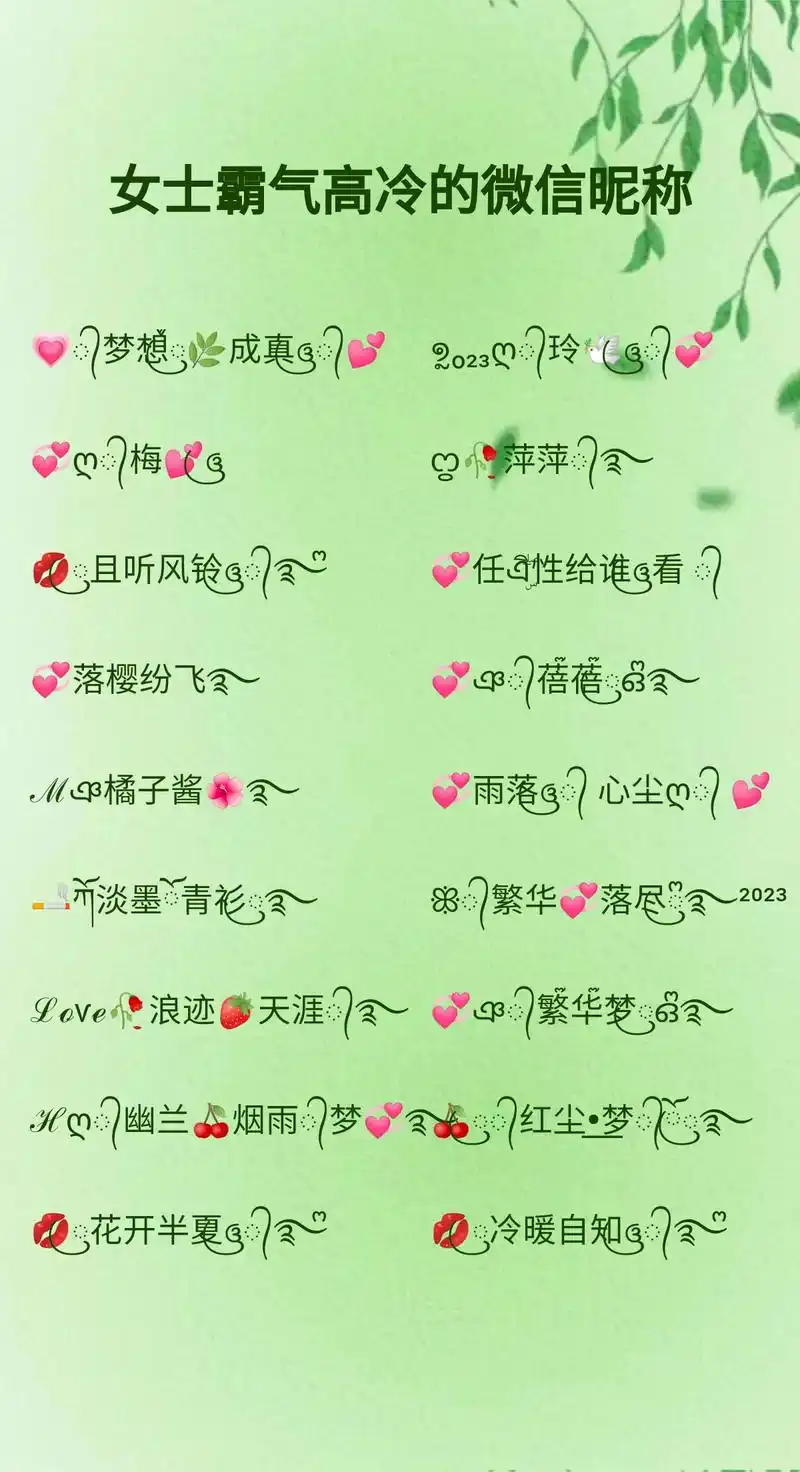 女士霸气高冷的微信昵称#你的专属网名 #网名推 - 抖音