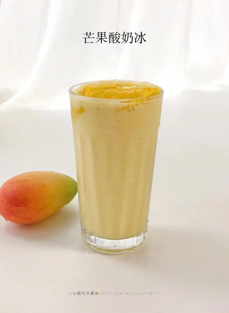 芒果酸奶冰少冰谁能不爱这杯奶昔