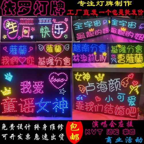 发光手举牌头带发箍diy歌迷粉丝求婚应援牌已售207新品淘宝￥25折后