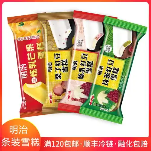 明治冰淇淋meiji新品炼乳红豆雪糕扁条装绿茶冰激凌芒果冰糕栗子