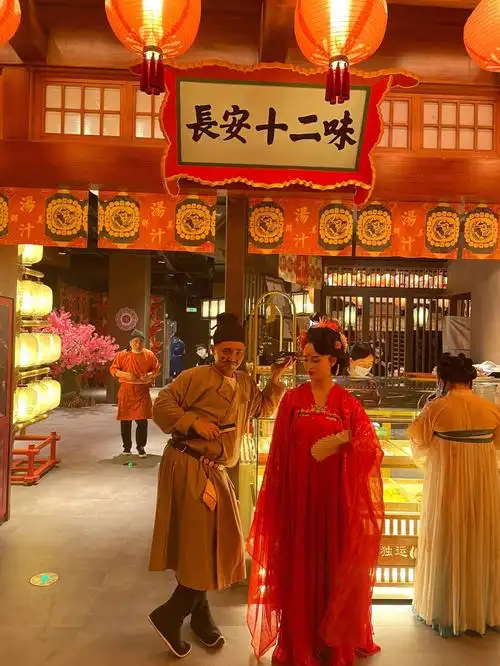 长安十二时辰