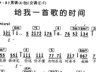 给我一首歌的时间 周杰伦 和弦