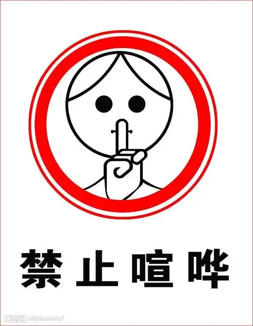 的时候我特别注意,绝不允许乱穿马路;在公众场合我也不会再大声说话