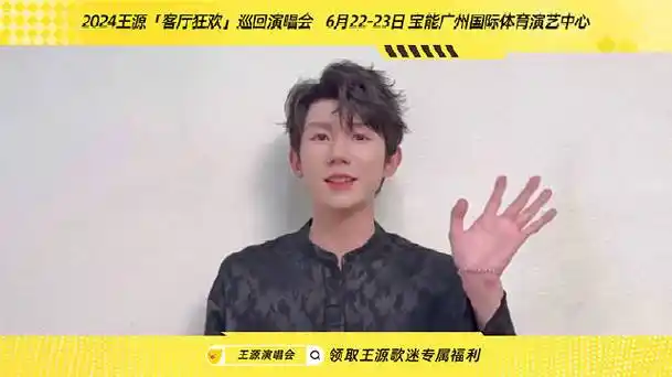 王源粉丝主题房##王源粉丝的儿童节礼物