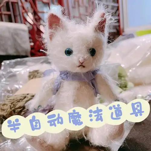 可爱的半自动魔法玩偶,能够辅助各位女巫0169♀15在仪式或平时