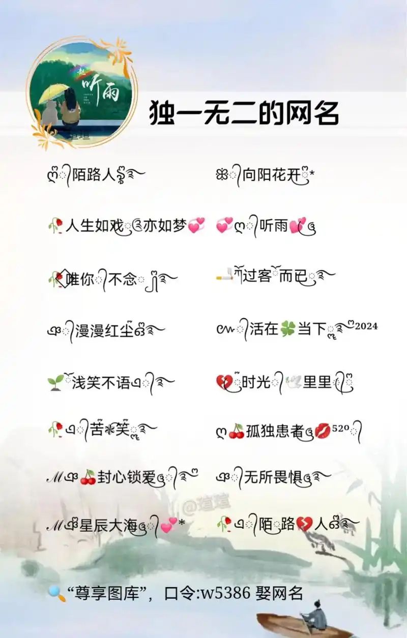 抖音网名女生简单气质,昵称高冷霸气好听#特殊 - 抖音