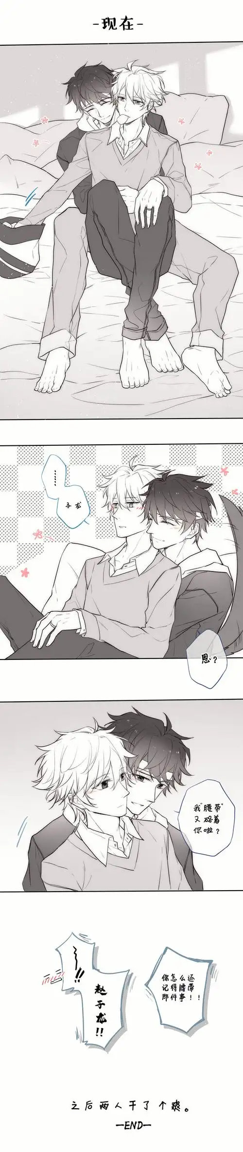 云亮是我的白月光