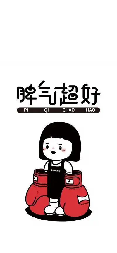 可爱风脾气超好背景图