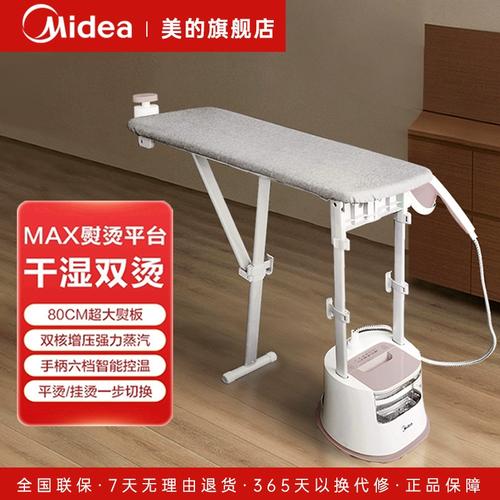 美的蒸汽熨斗挂烫机新款家用商用服装店烫衣服2024全自动熨烫机