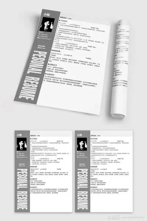 草木灰个人简历模板素材