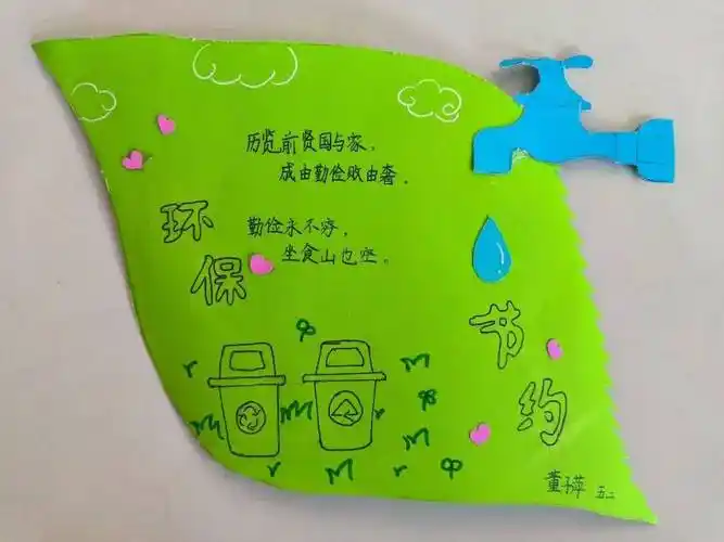 少先队活动小手拉大手共创文明城临沂五小开展文明卡制作活动