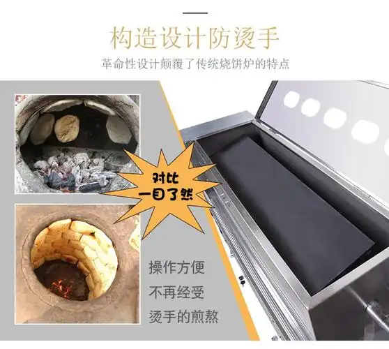 燃气烧饼炉子白吉馍摆摊商用燃气全自动河南铁板三面翻转打火烧肉夹馍